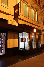 DC Leica store